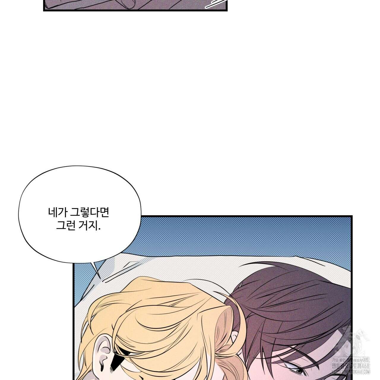 텍미하이(Take me high) 24화 27