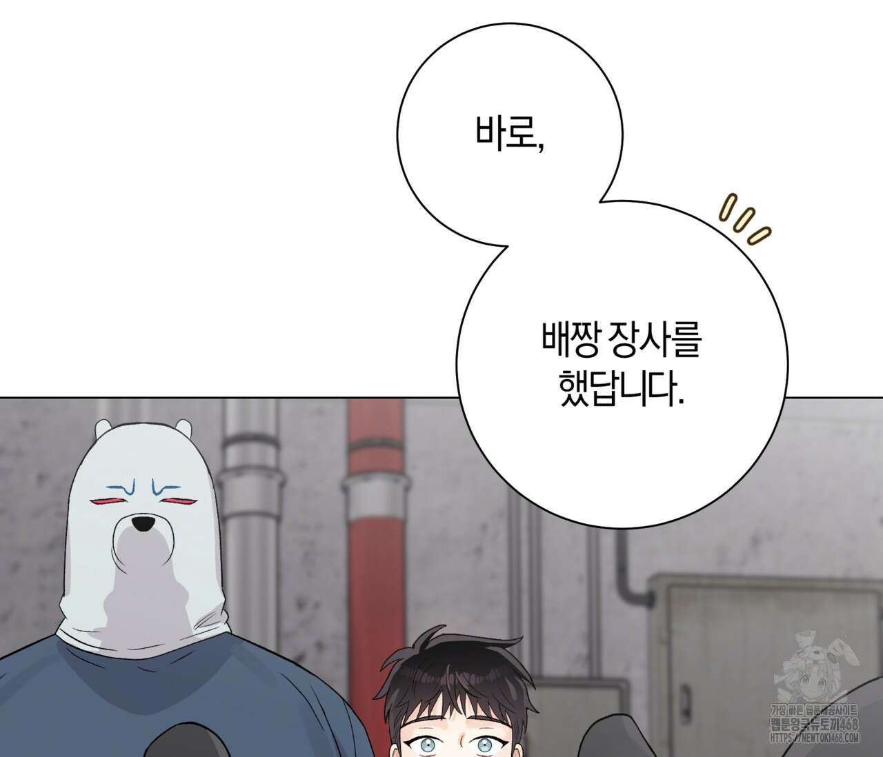 PIT A PAT 15화 20