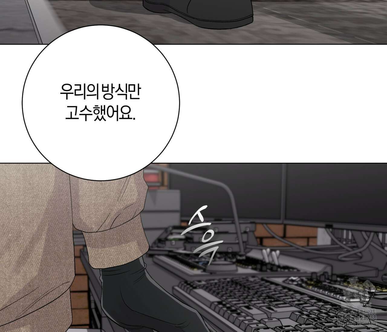 PIT A PAT 15화 23