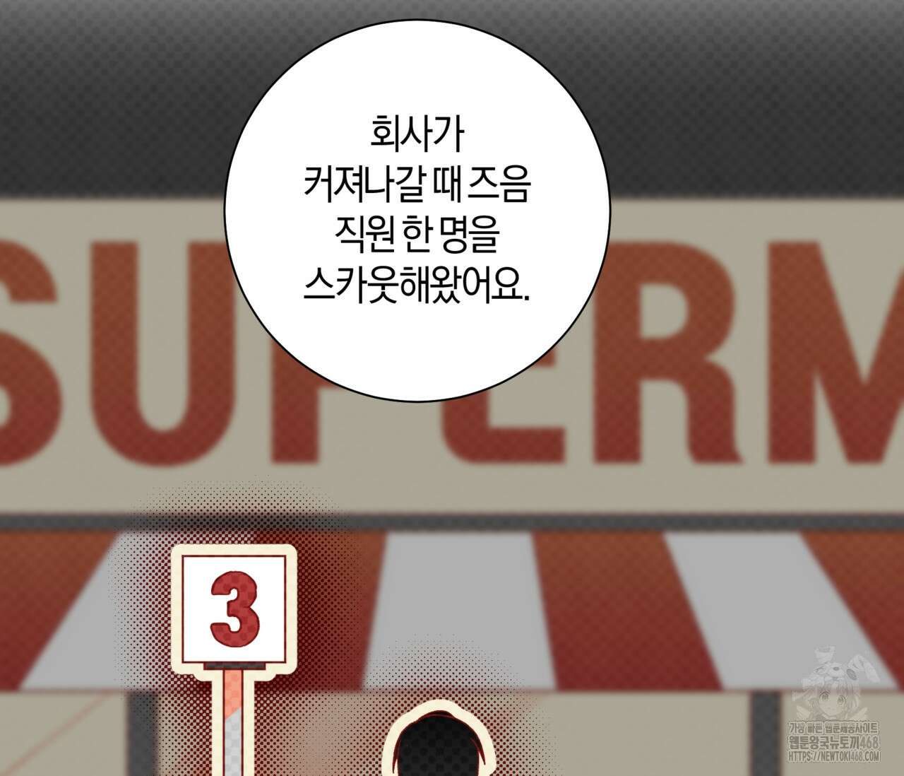 PIT A PAT 15화 27