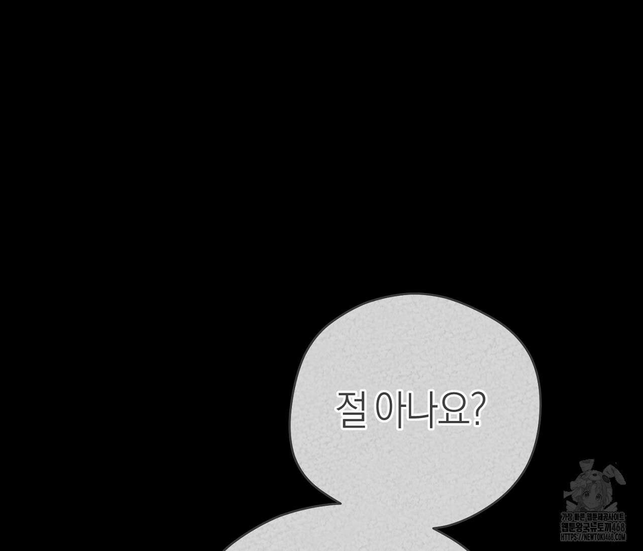 오프트랙 35화 2