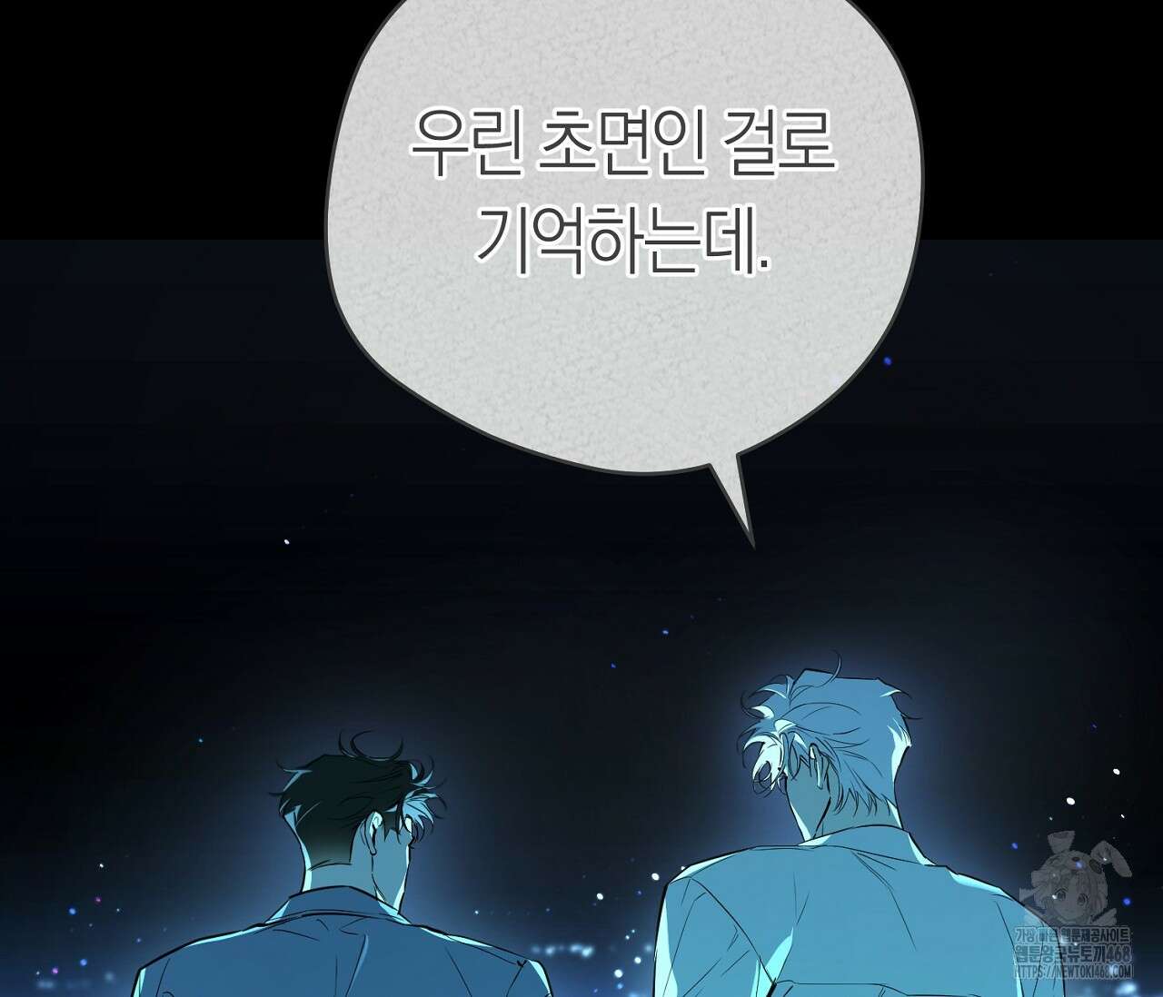 오프트랙 35화 3
