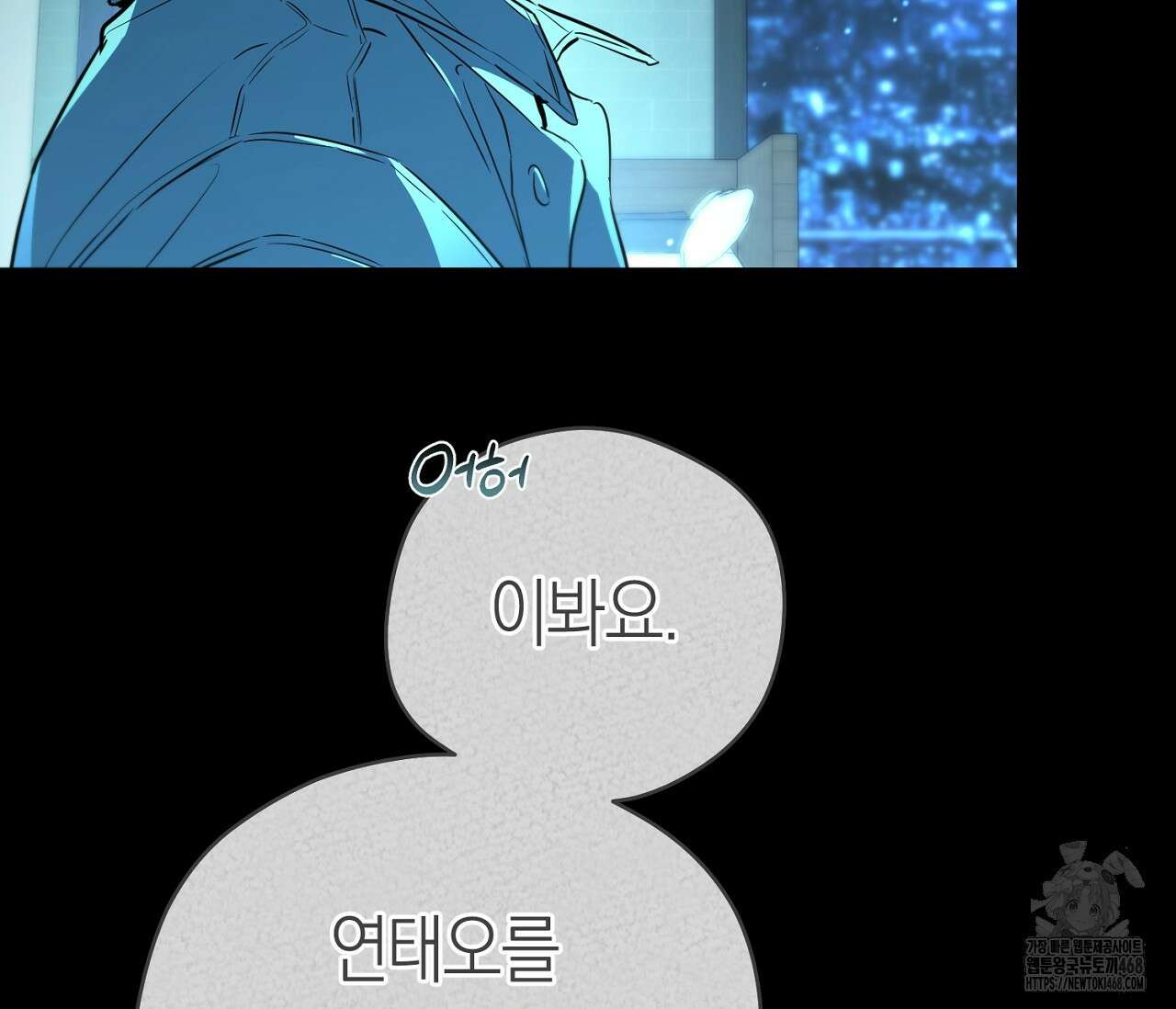 오프트랙 35화 6