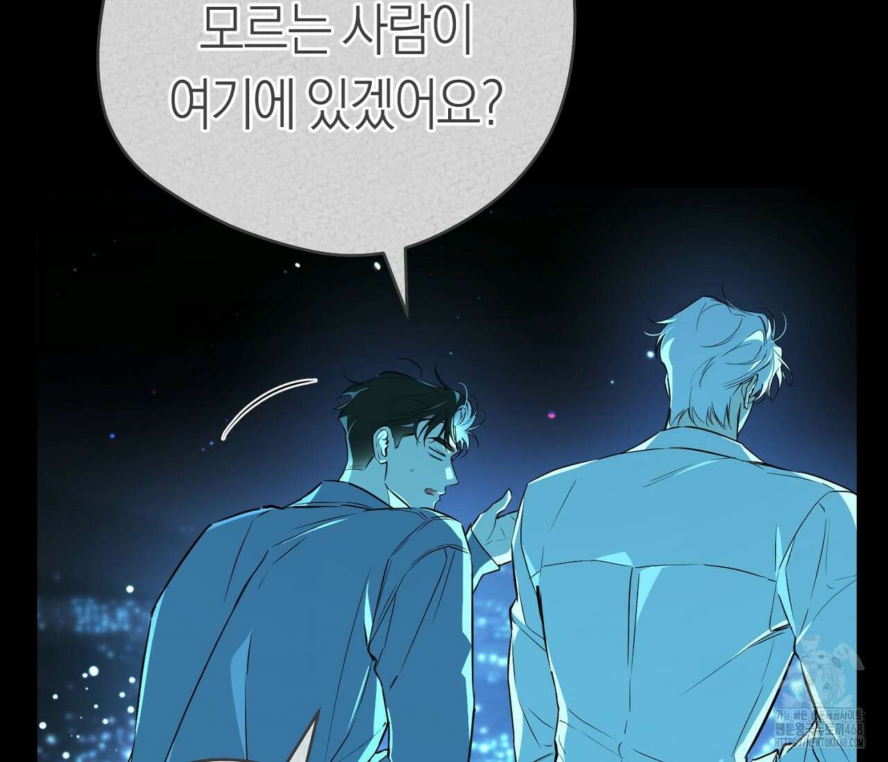 오프트랙 35화 7