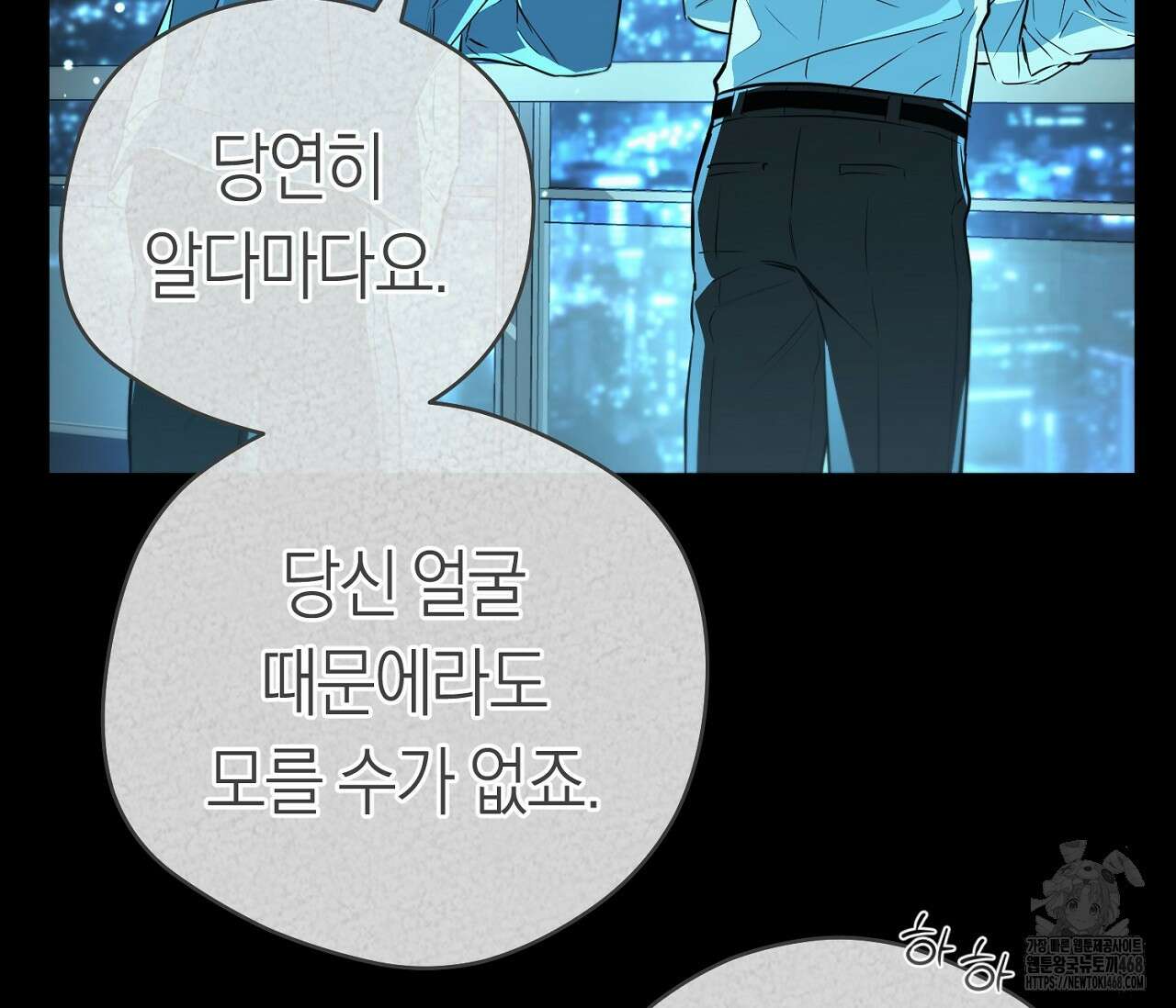 오프트랙 35화 8