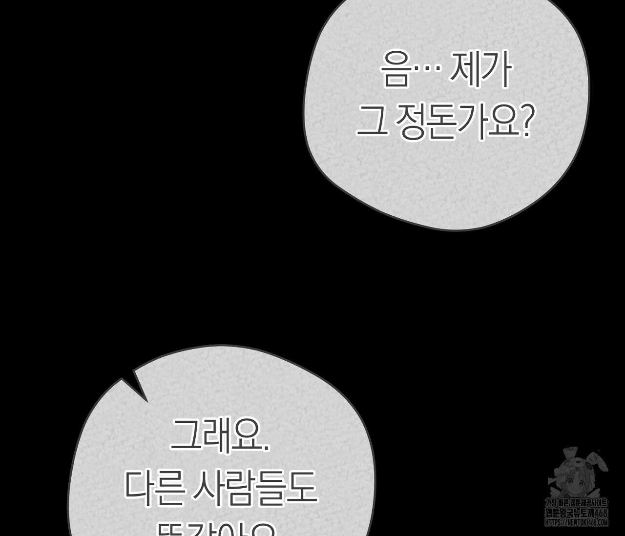 오프트랙 35화 9