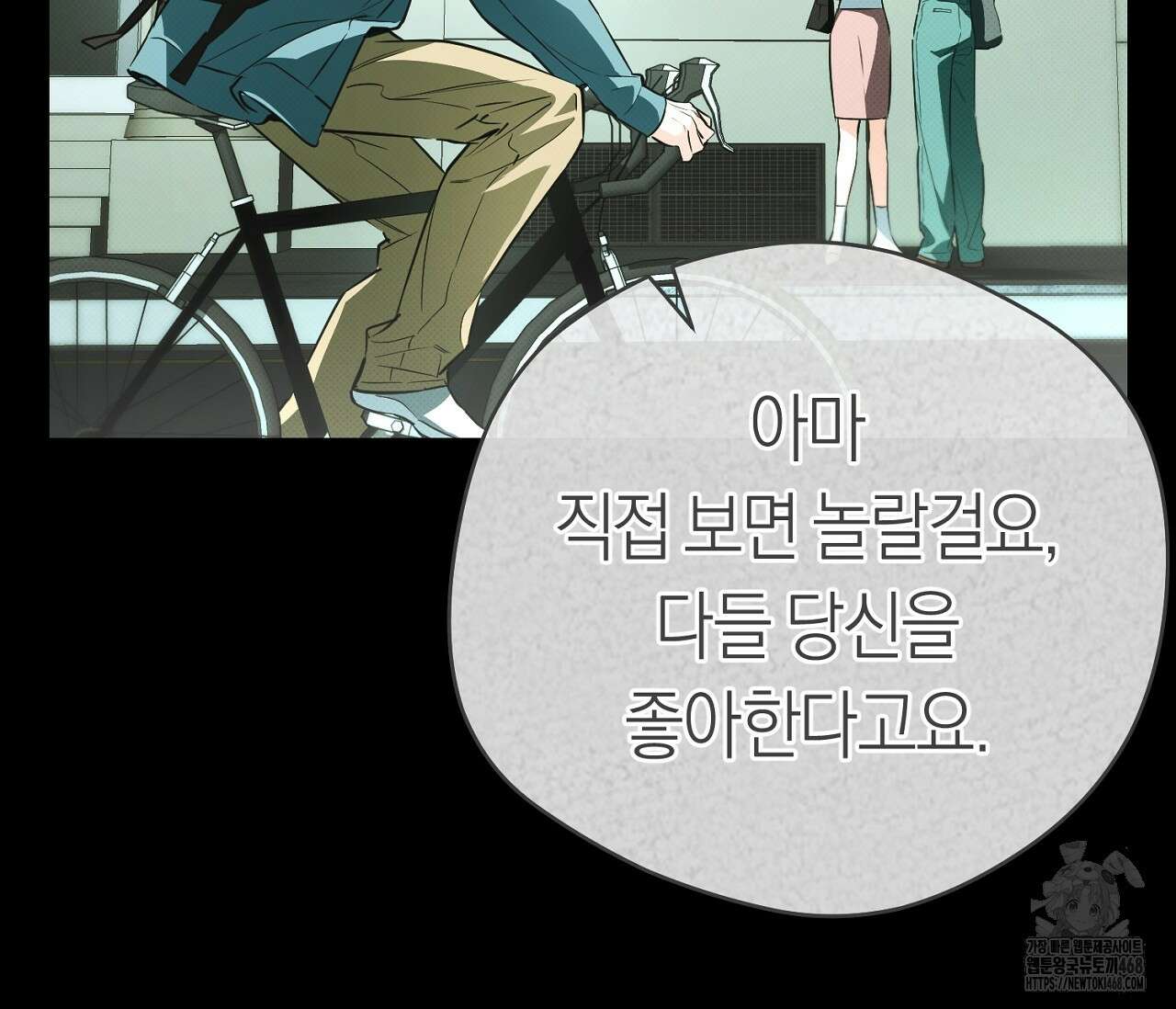 오프트랙 35화 11