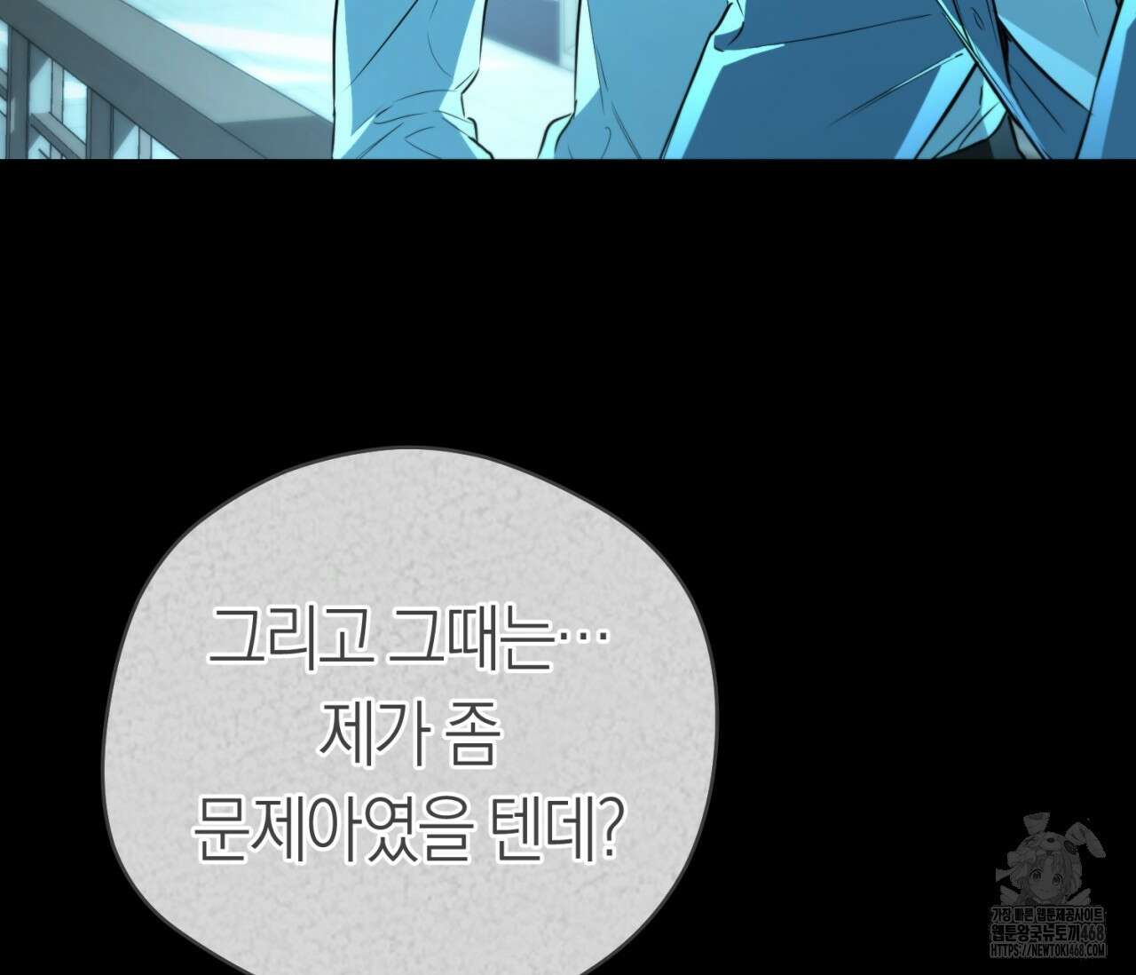 오프트랙 35화 18