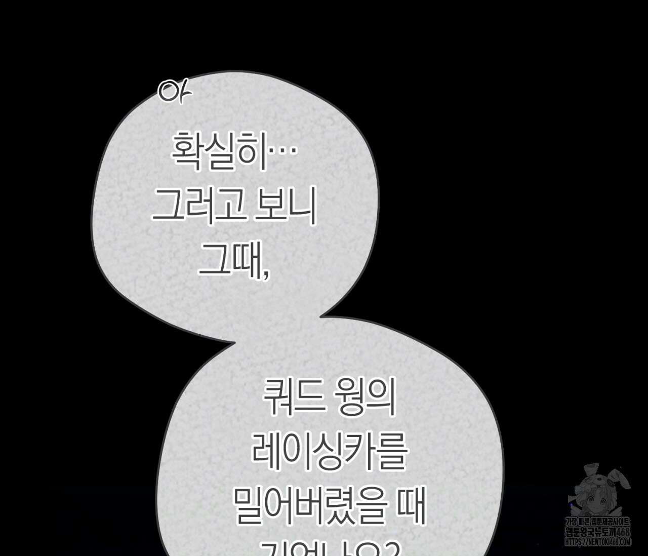 오프트랙 35화 20