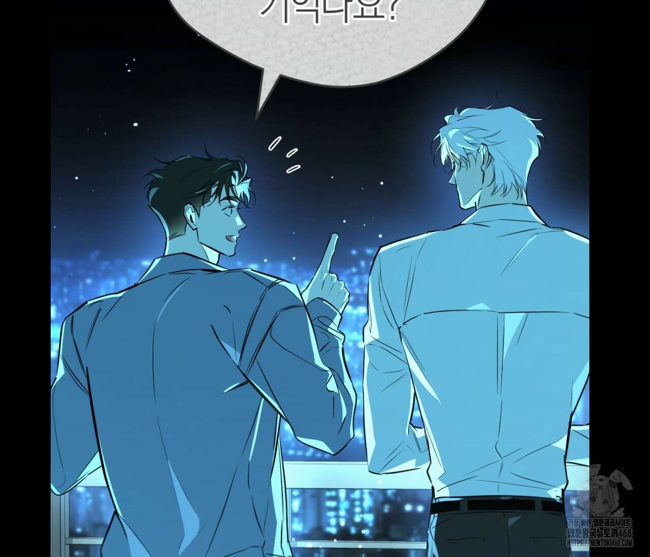 오프트랙 35화 21