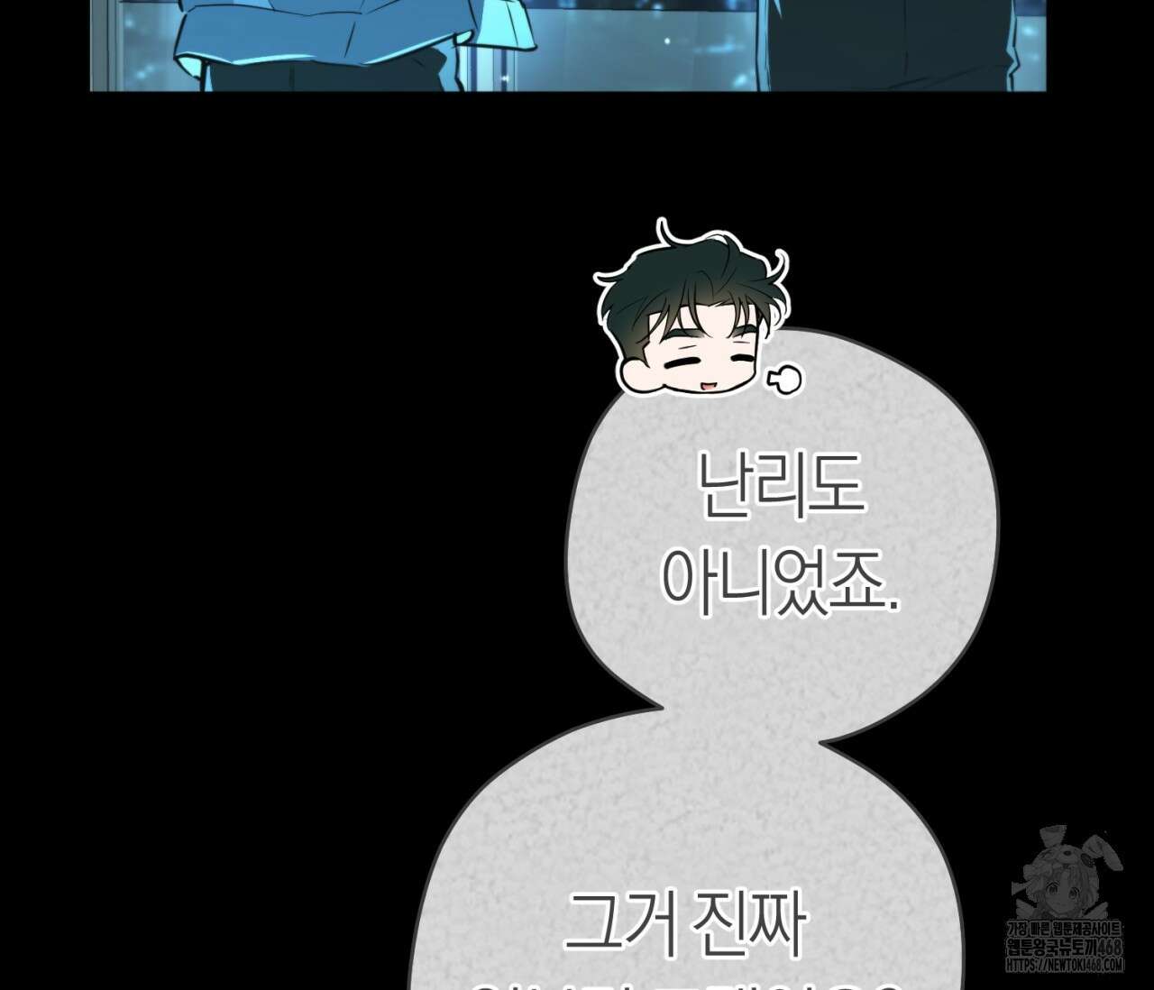 오프트랙 35화 22