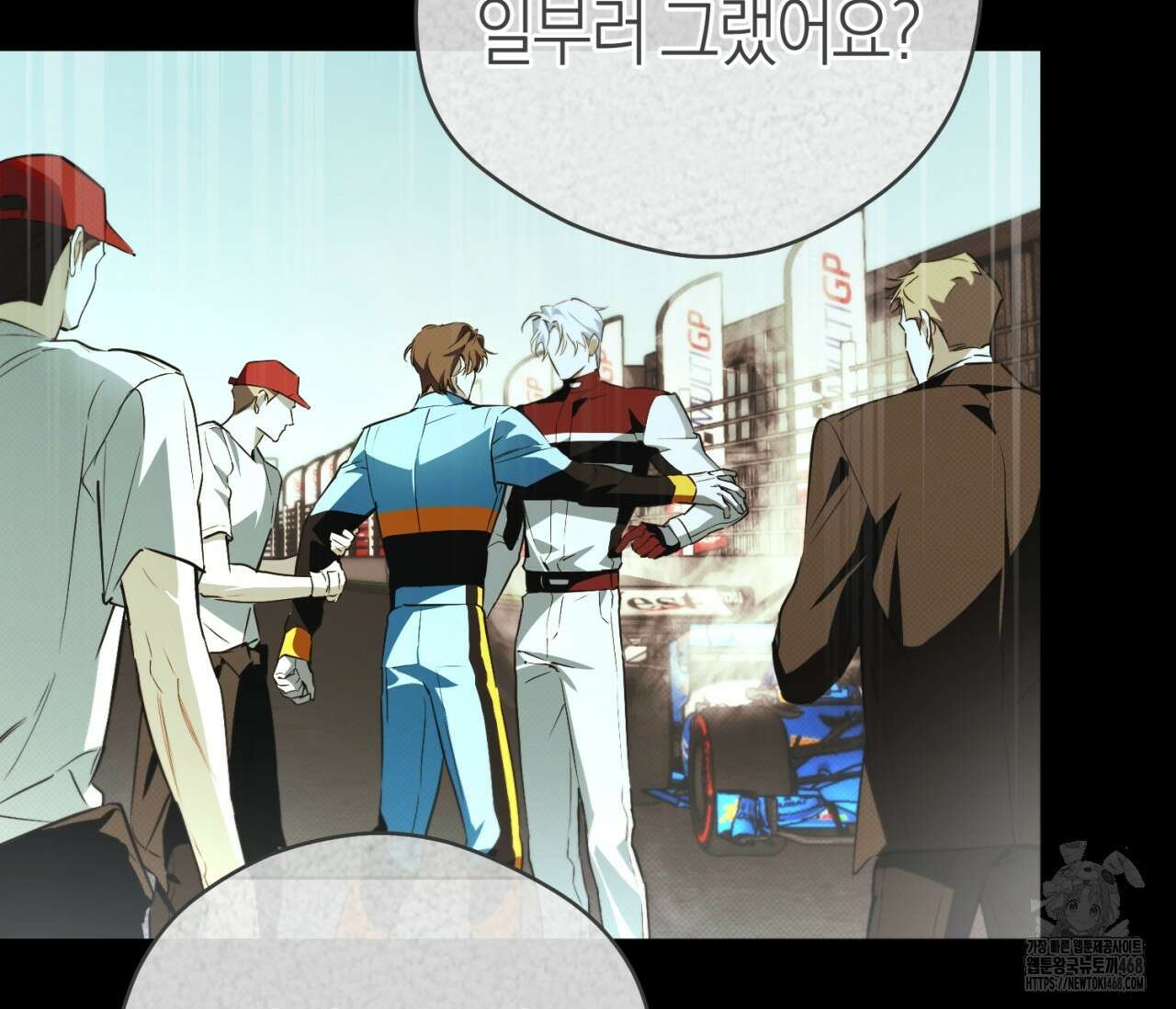오프트랙 35화 23