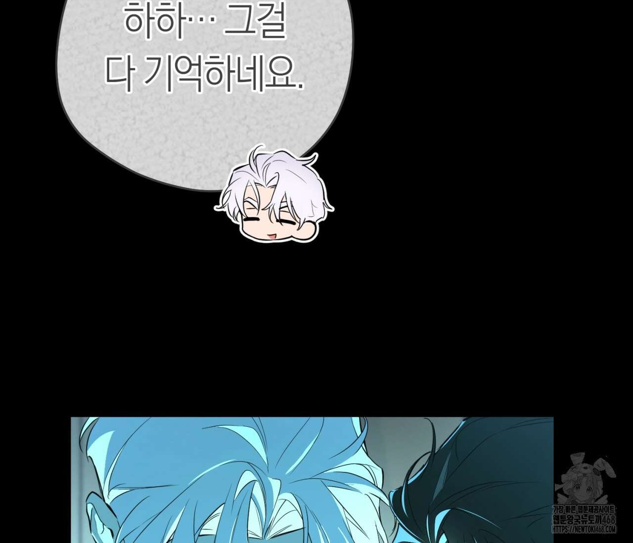 오프트랙 35화 24