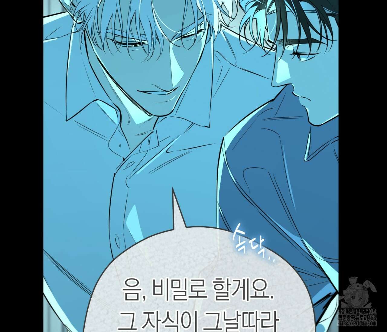 오프트랙 35화 25