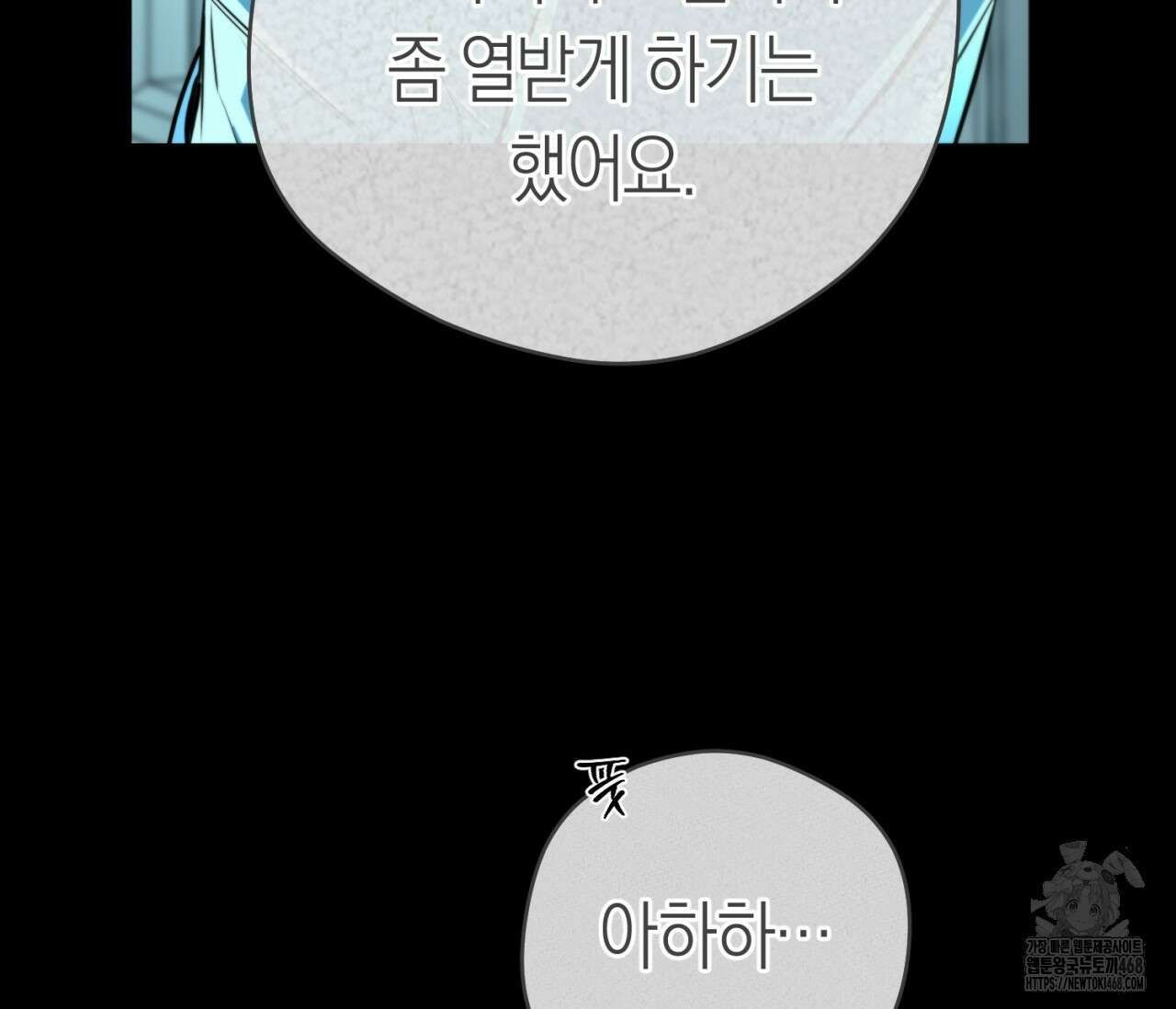 오프트랙 35화 26
