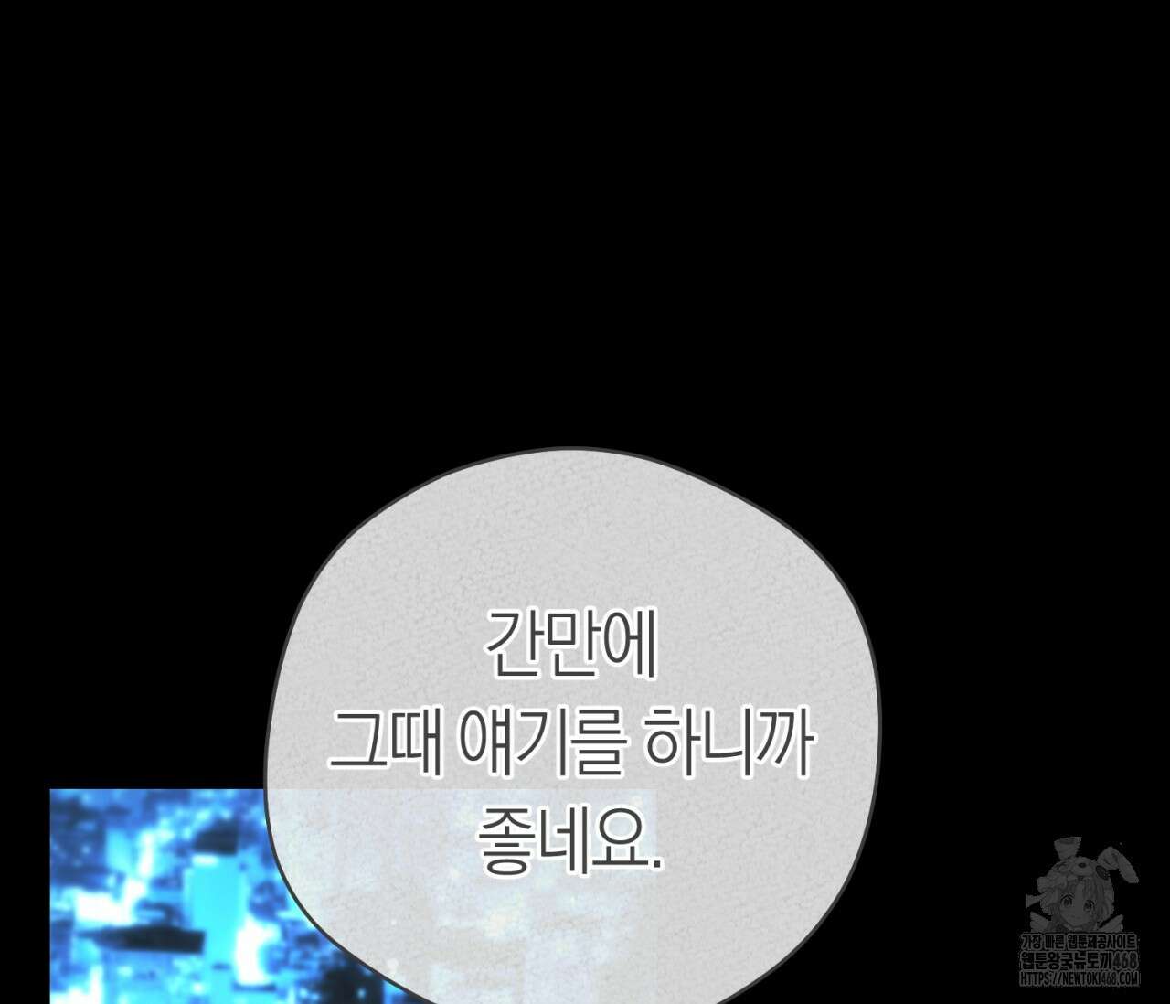 오프트랙 35화 28
