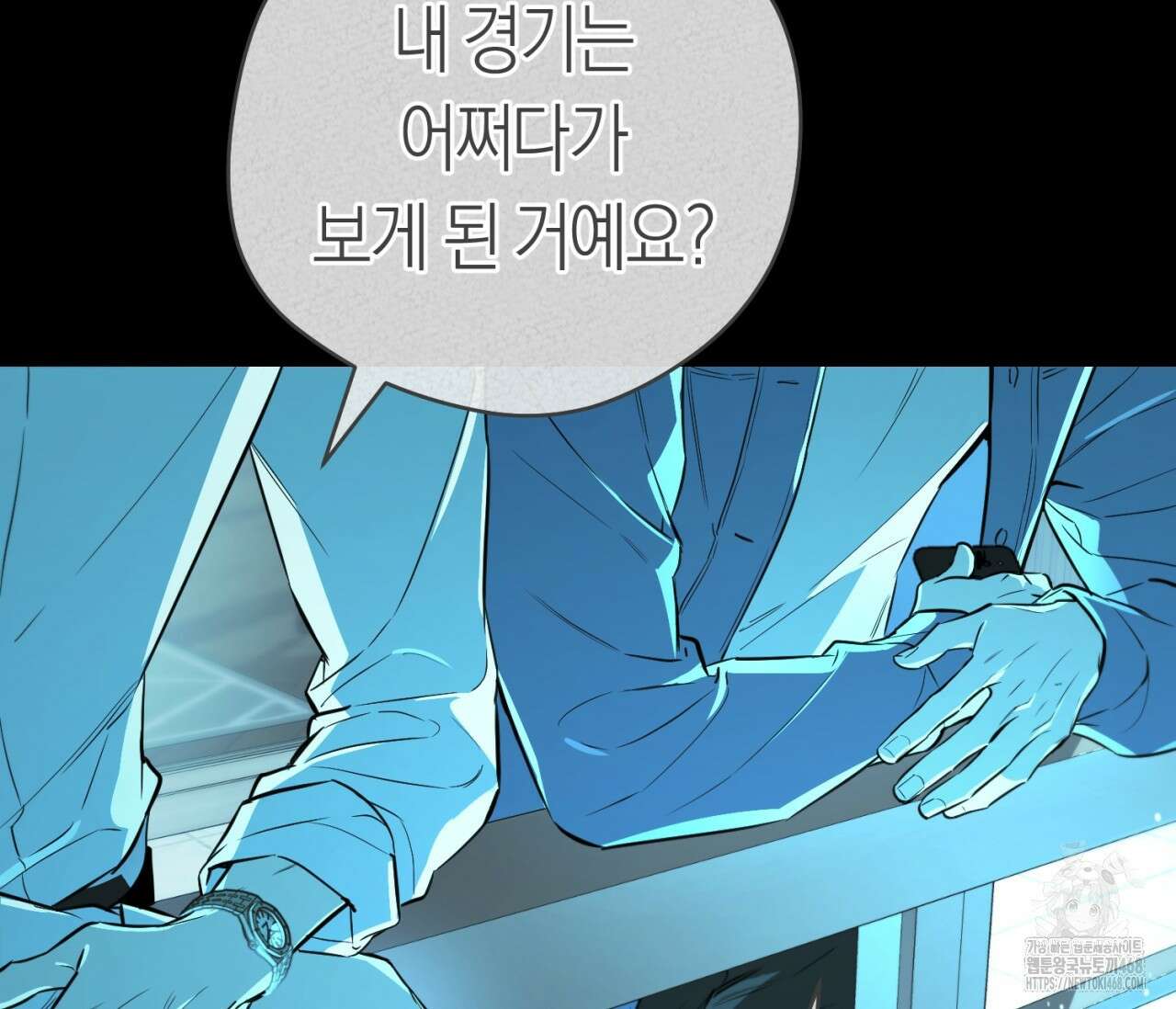 오프트랙 35화 30
