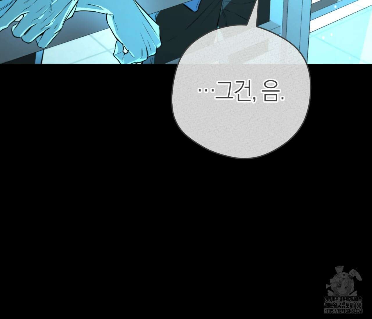 오프트랙 35화 31