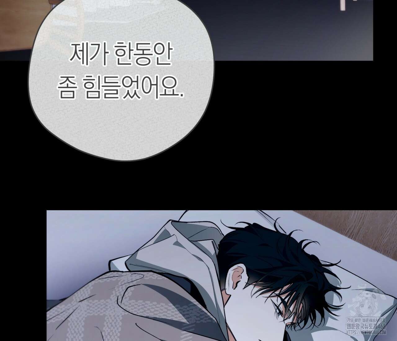 오프트랙 35화 33