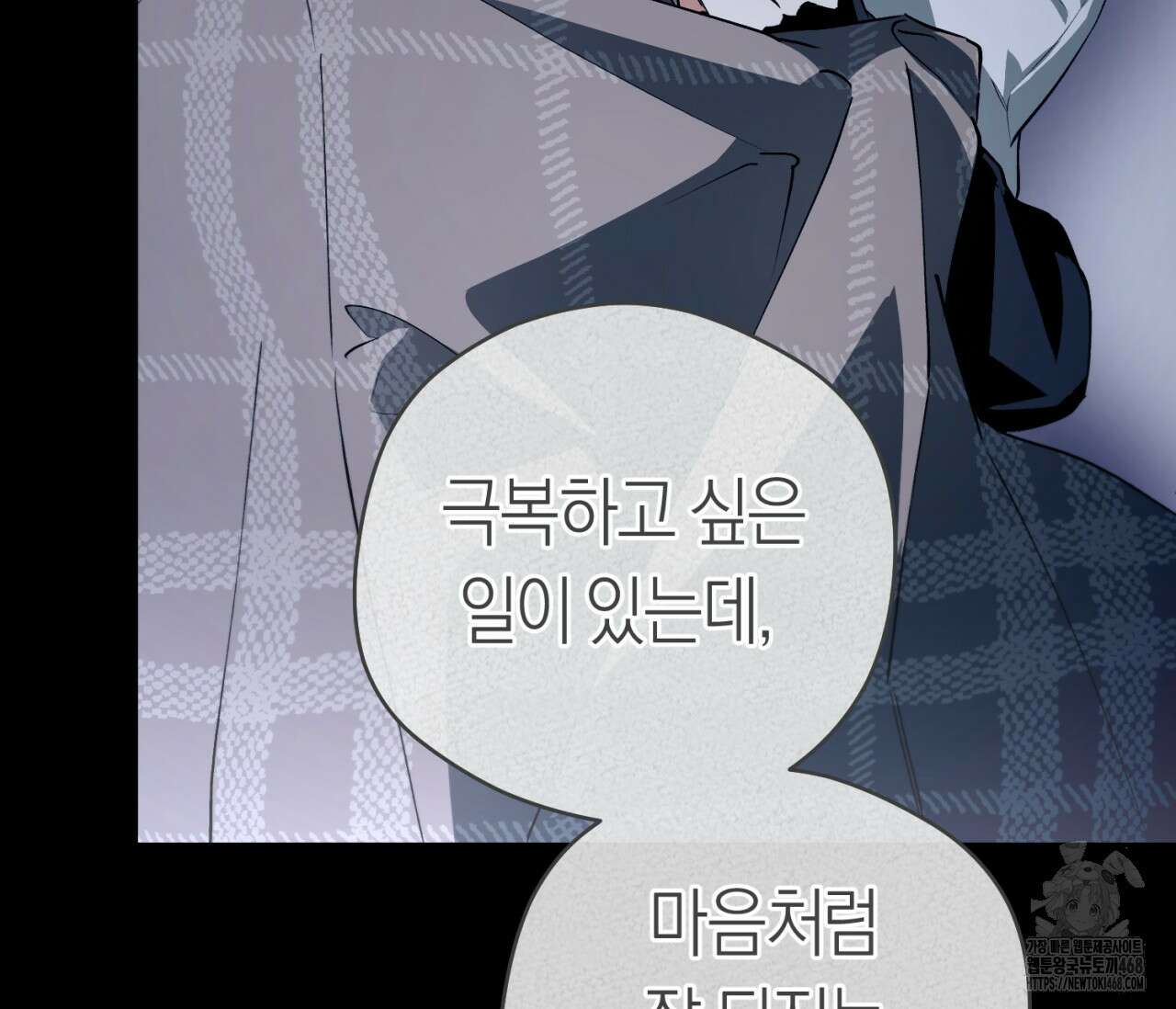 오프트랙 35화 34