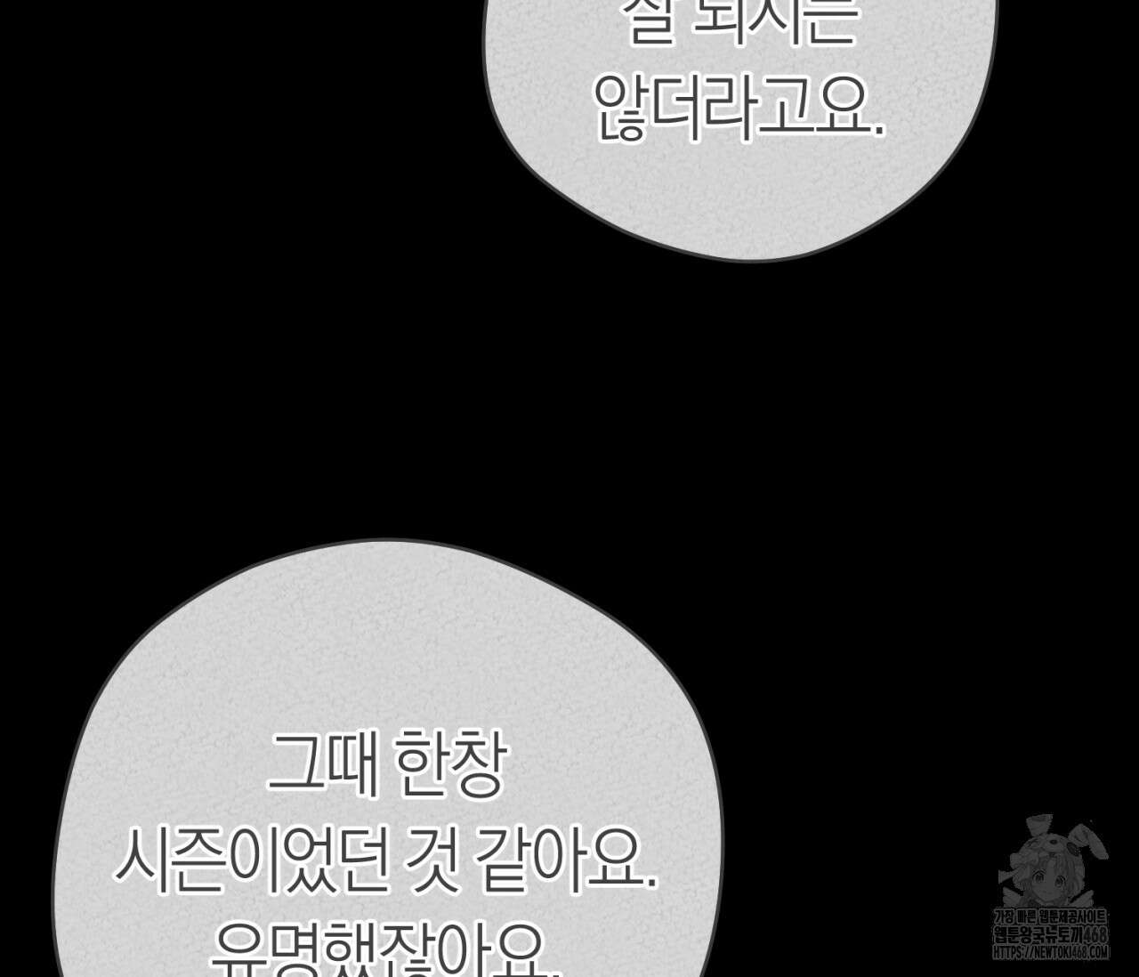 오프트랙 35화 35