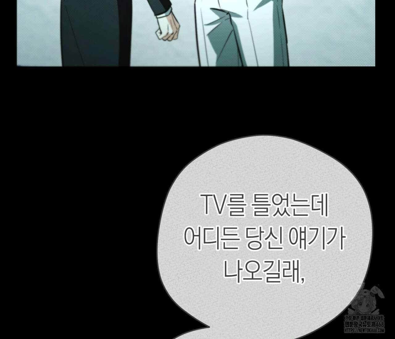 오프트랙 35화 37