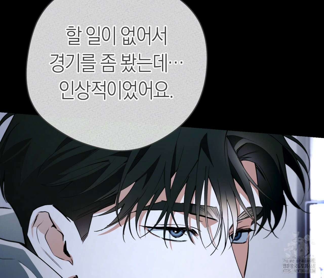 오프트랙 35화 40