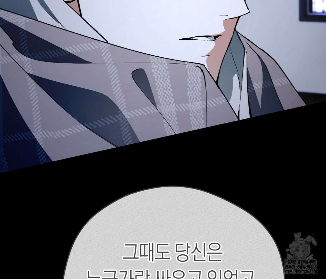 오프트랙 35화 41
