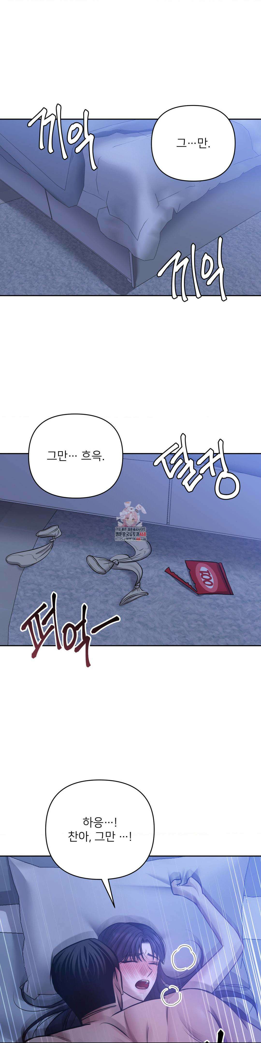 숨결의 끝 20화 1