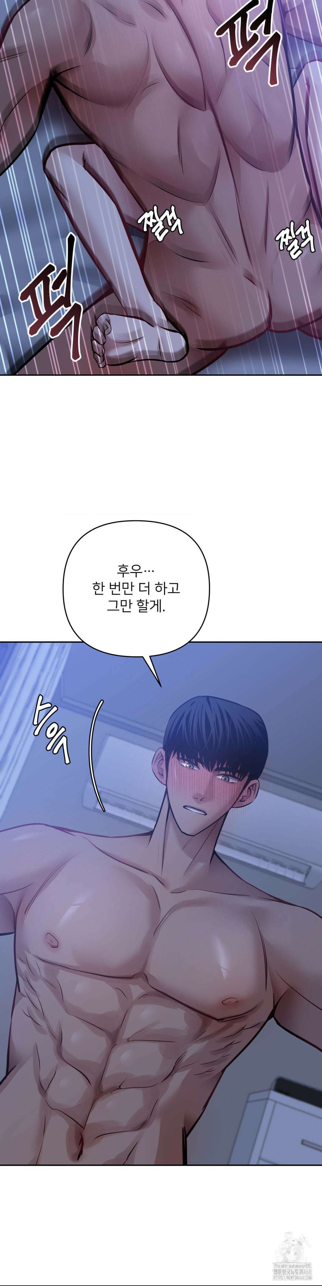 숨결의 끝 20화 2