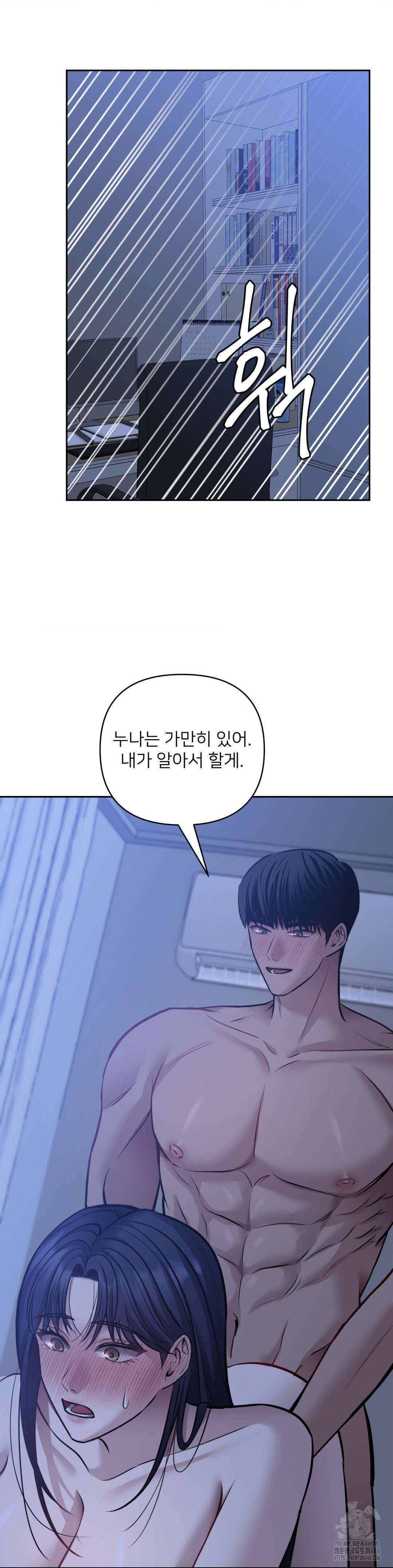 숨결의 끝 20화 4