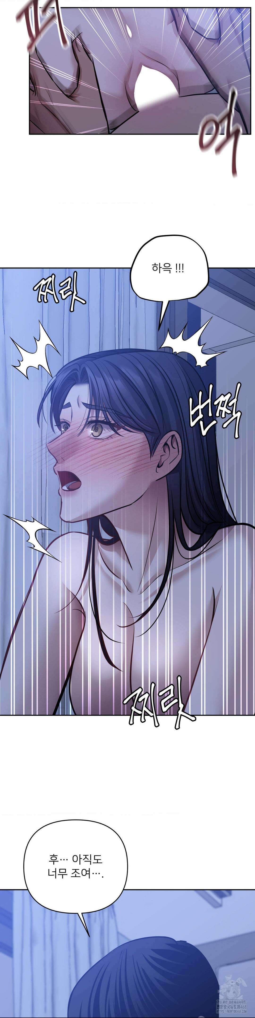 숨결의 끝 20화 6