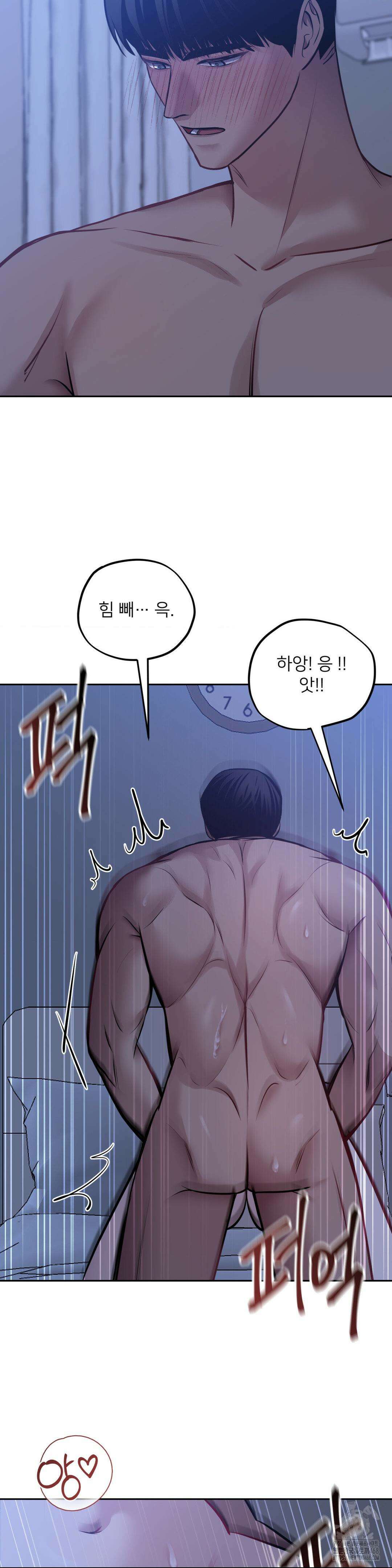 숨결의 끝 20화 7