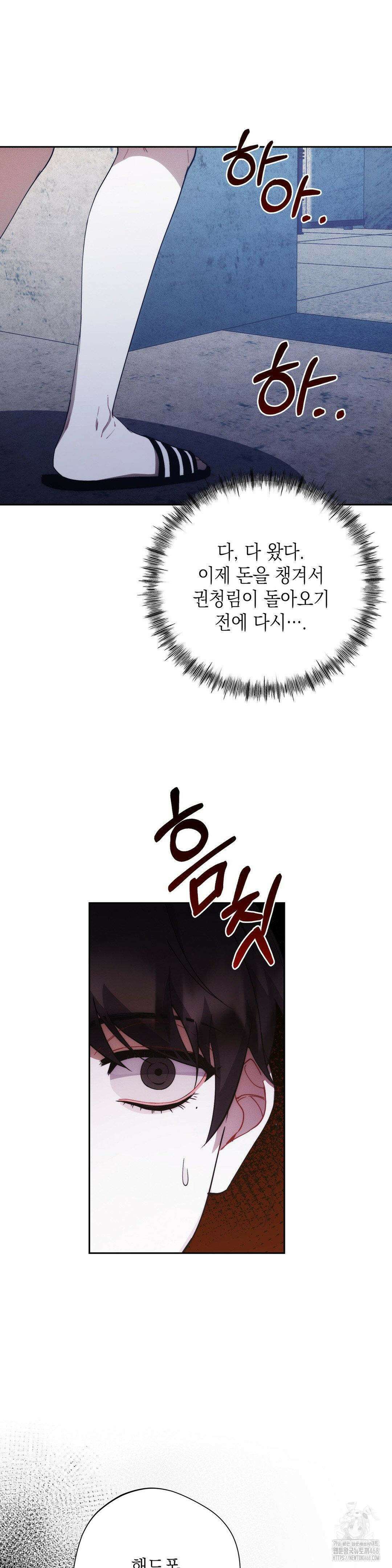 레드 맨션 42화 3