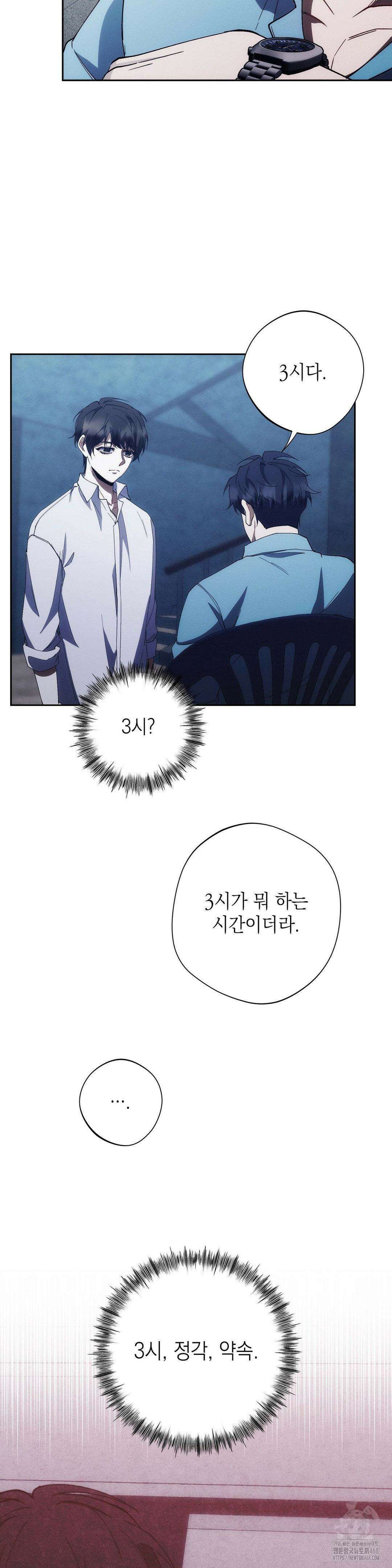 레드 맨션 42화 5