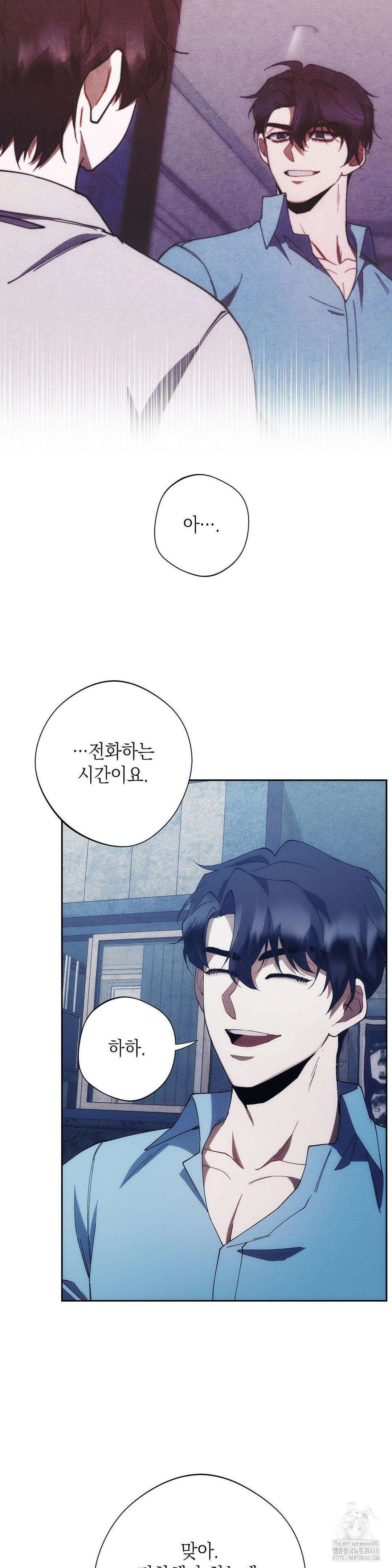 레드 맨션 42화 6