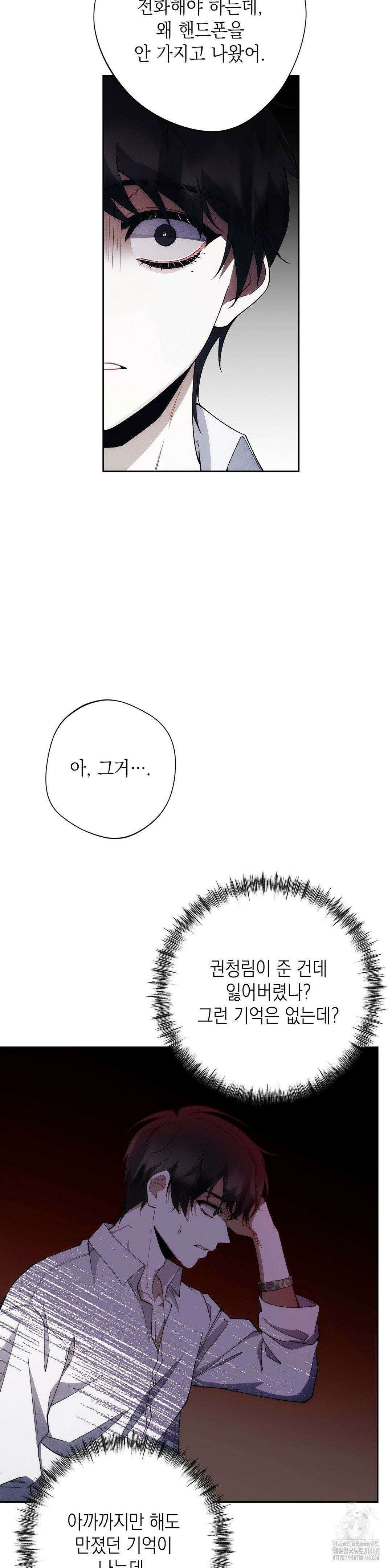 레드 맨션 42화 7