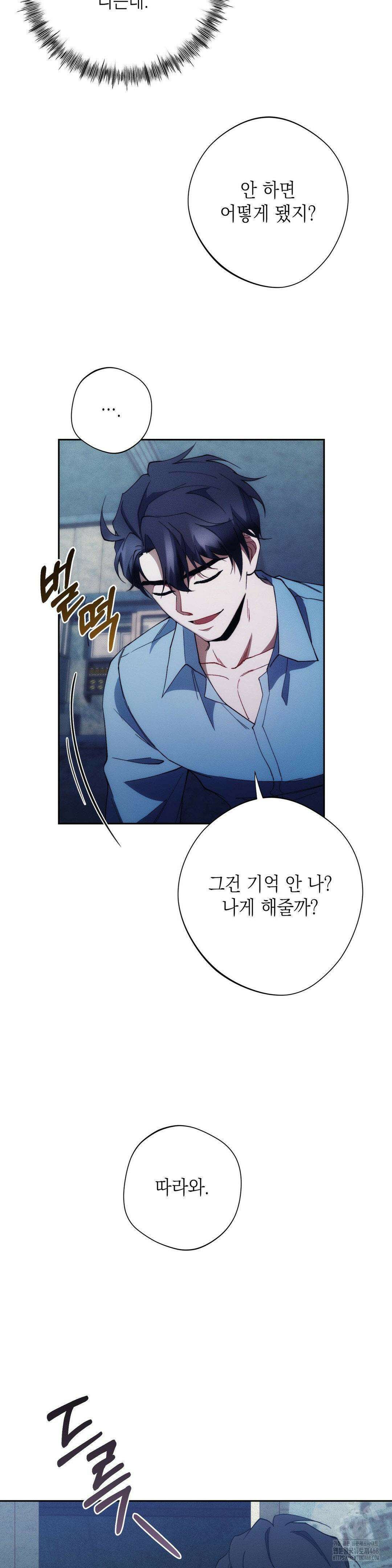 레드 맨션 42화 8