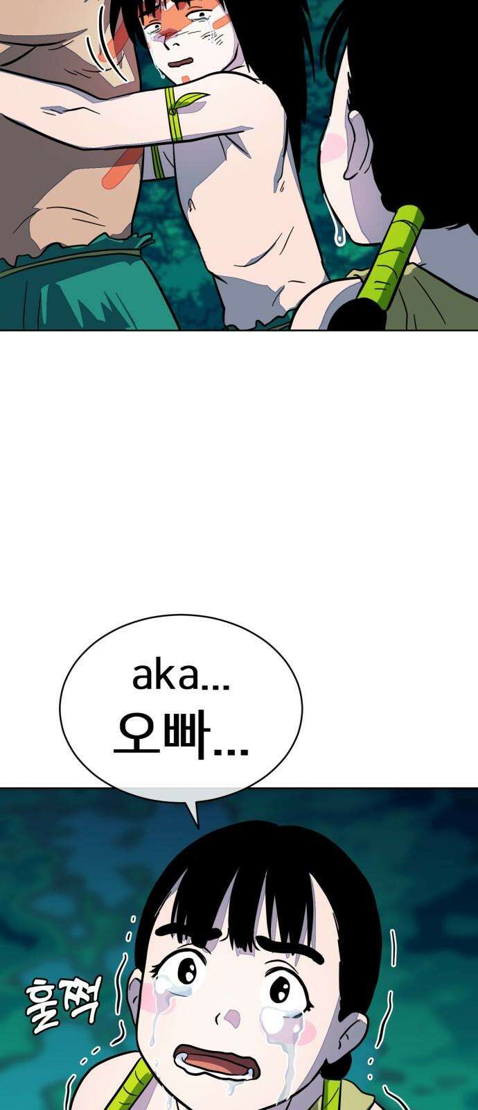 원시인 김동우 12화 : 다시 만나다 11