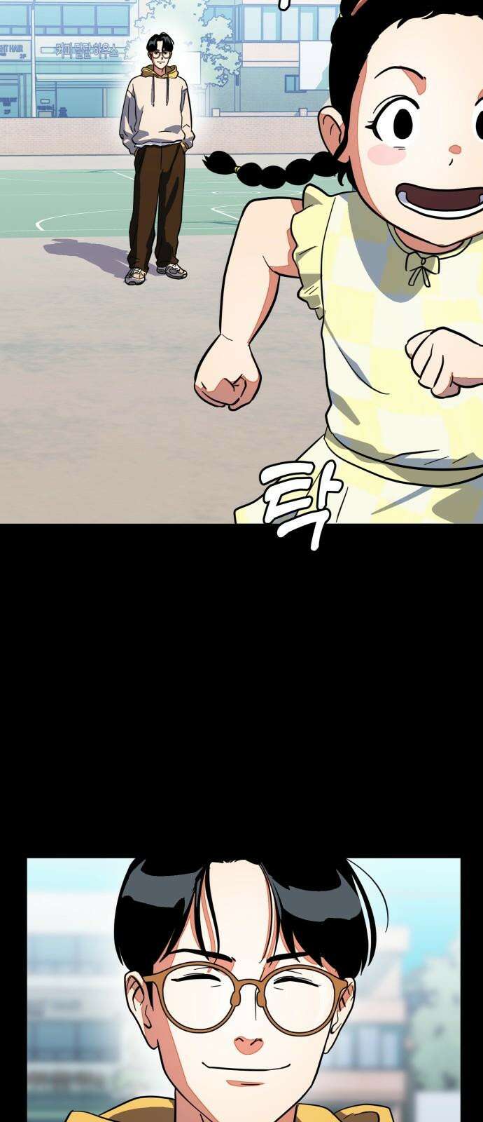 원시인 김동우 12화 : 다시 만나다 29