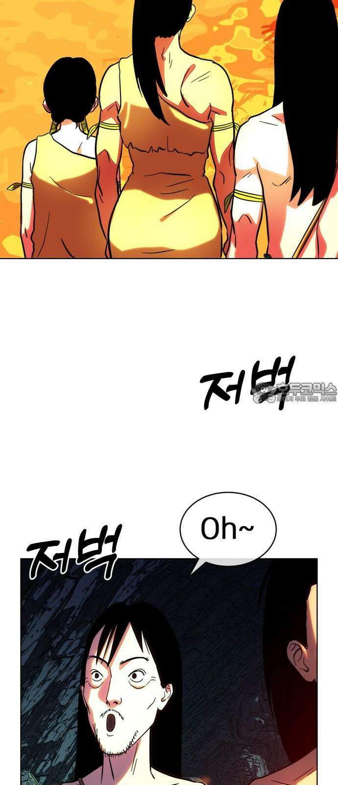 원시인 김동우 12화 : 다시 만나다 45