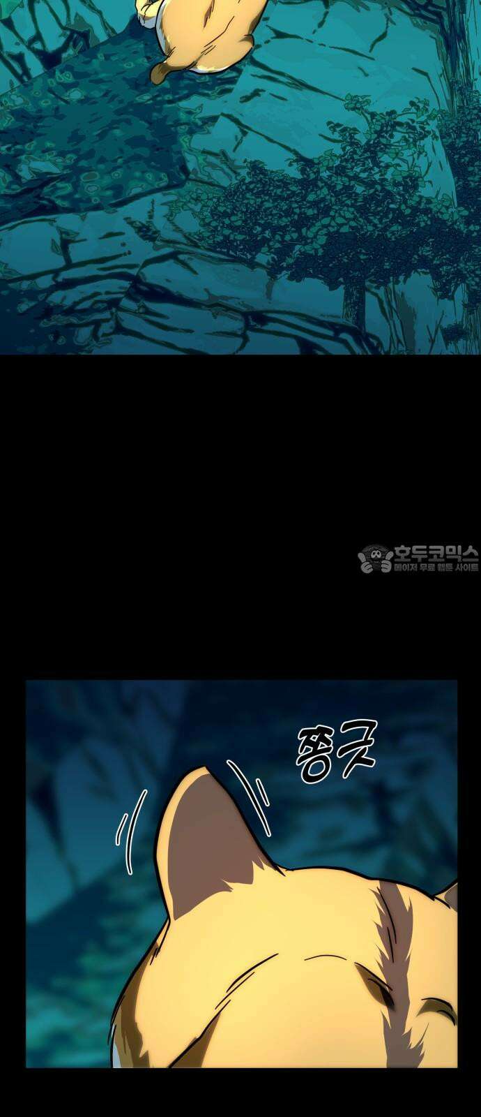 원시인 김동우 12화 : 다시 만나다 72