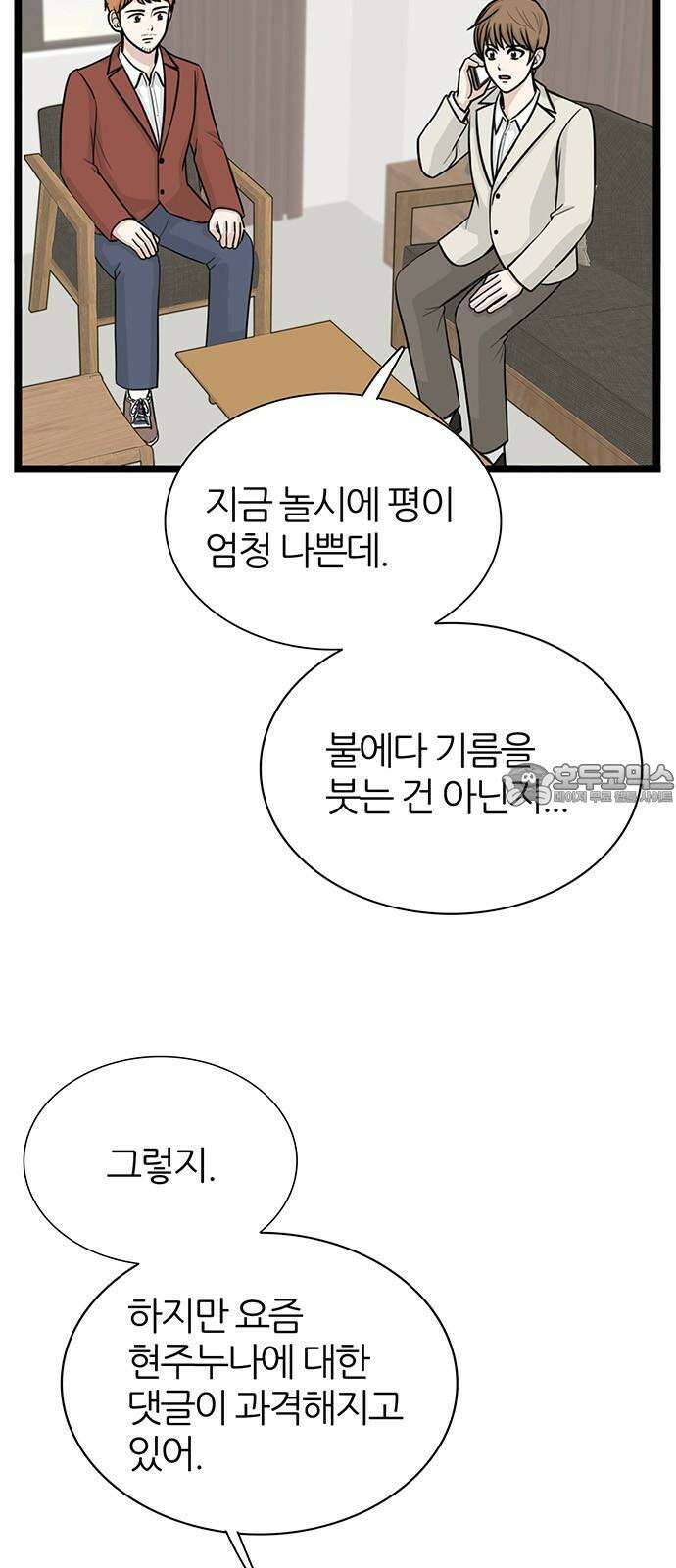 은주의 방 2~3부 3부349화 이이제이(2) 3