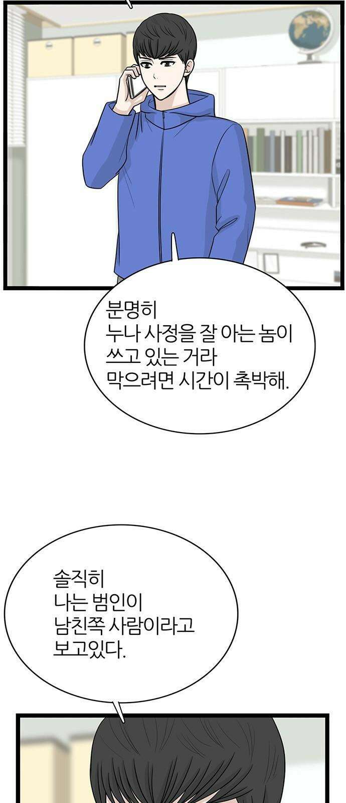 은주의 방 2~3부 3부349화 이이제이(2) 4