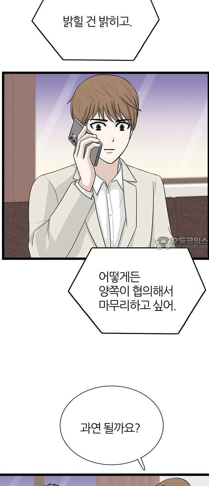 은주의 방 2~3부 3부349화 이이제이(2) 6