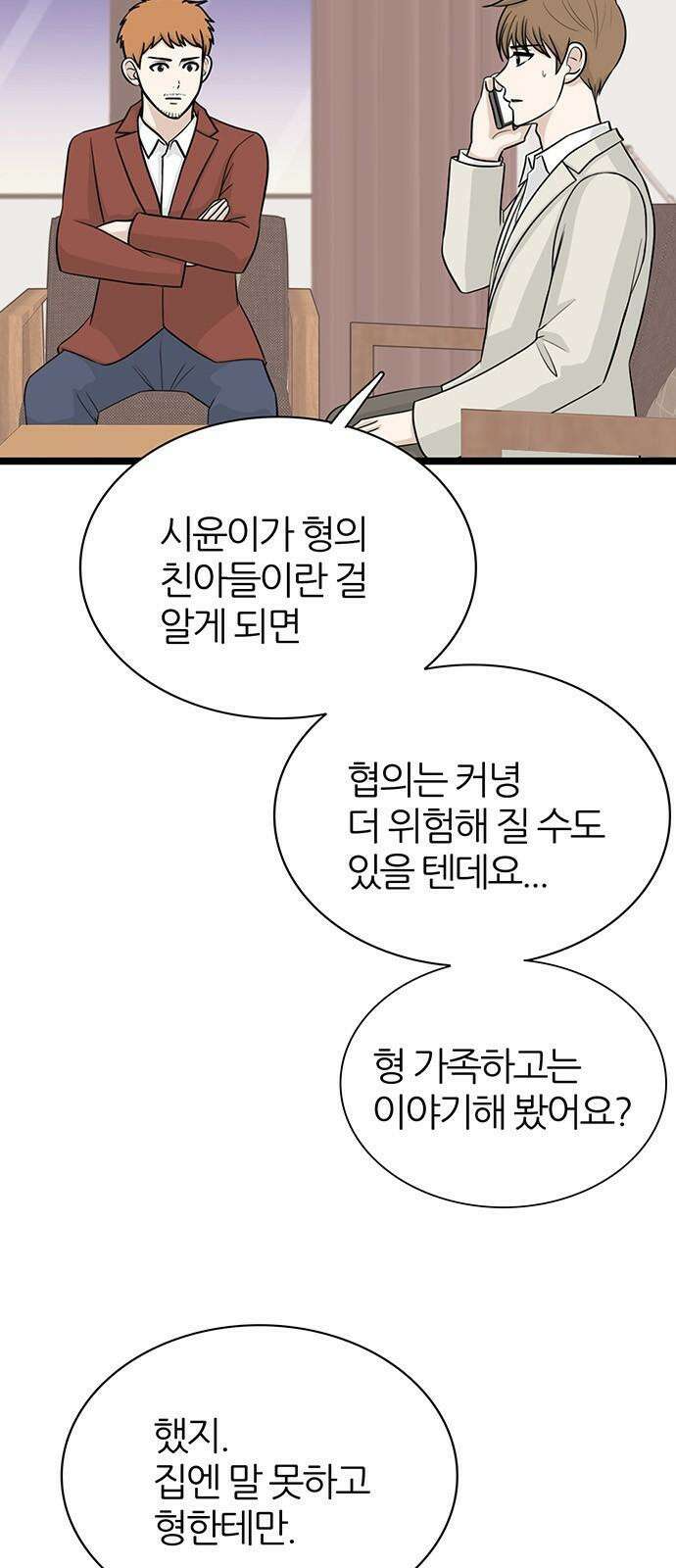 은주의 방 2~3부 3부349화 이이제이(2) 7