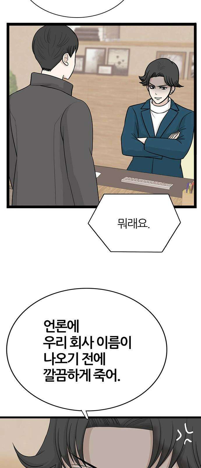 은주의 방 2~3부 3부349화 이이제이(2) 8