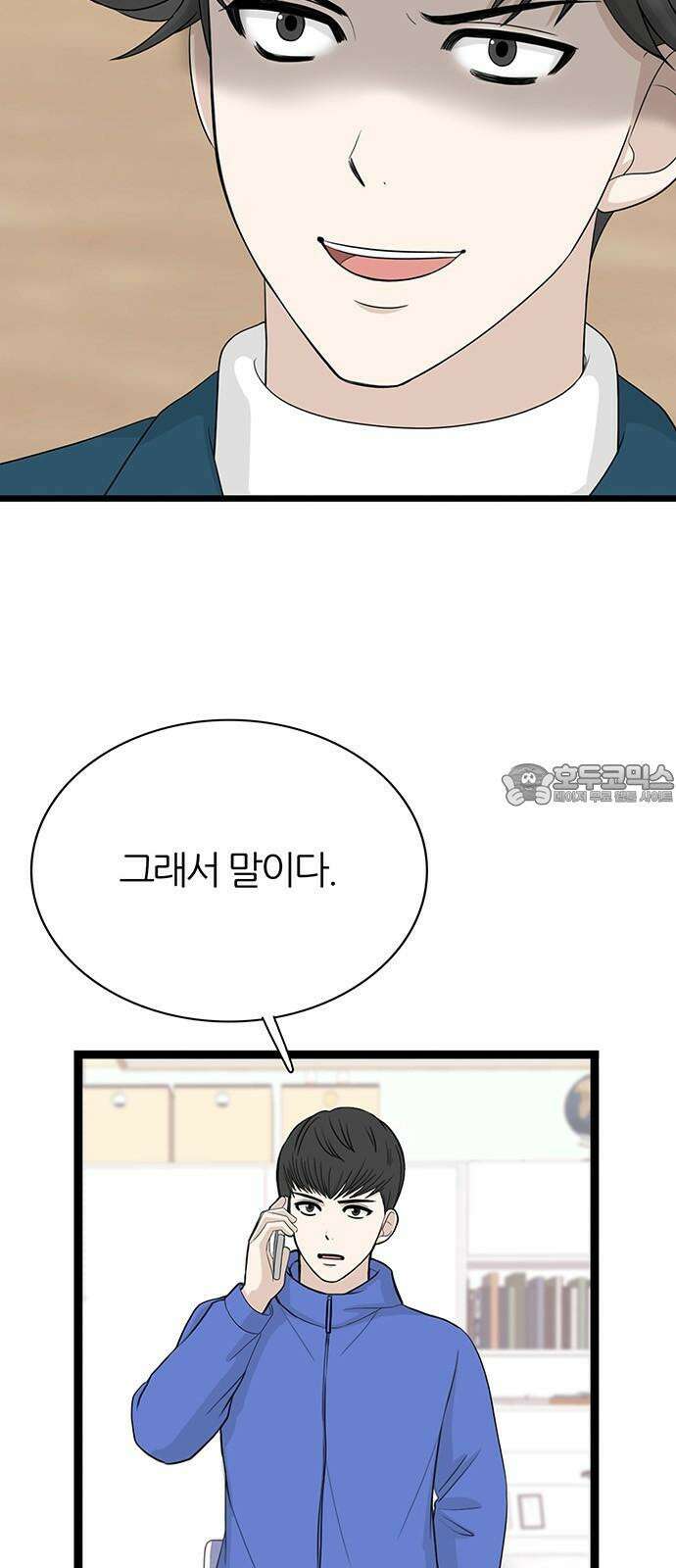 은주의 방 2~3부 3부349화 이이제이(2) 9