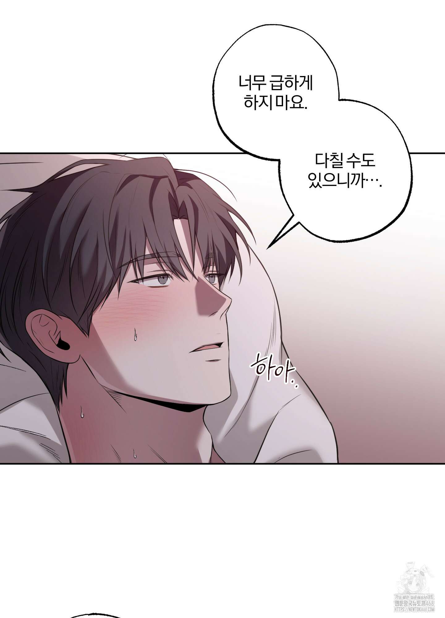 거짓말은 하지 마요 23화 6