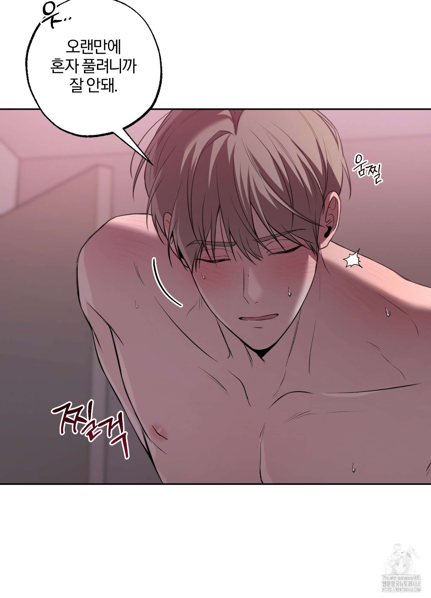 거짓말은 하지 마요 23화 7